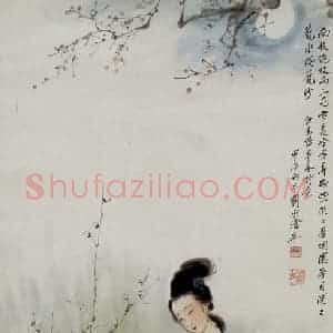 1984年 刘凌仓《仕女》国画人物写意作品图片赏析