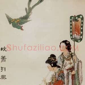 吴光宇《吹箫引凤》国画人物工笔作品图片赏析