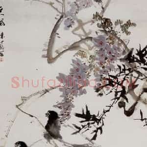 郭味蕖《东风》国画花鸟写意作品图片赏析