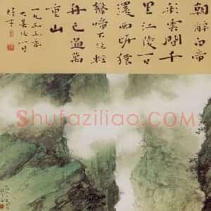 1953年 黎雄才《风帆出峡图》国画山水作品图片赏析