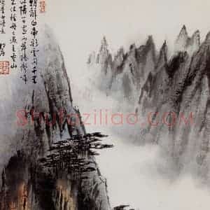 关松房《李白诗意图》国画山水作品图片赏析
