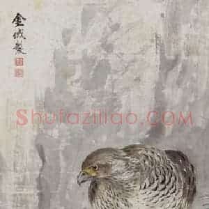 金城《鹰》国画花鸟作品图片赏析
