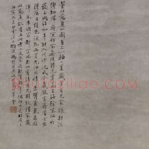1926年 冯超然《夏山图》国画山水作品图片赏析