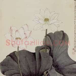 1941年 于非闇《荷花》国画花鸟工笔作品图片赏析