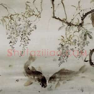 高奇峰《双鱼图》国画花鸟写意作品图片赏析