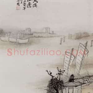 1959年 朱屺瞻《黄浦江边》国画山水作品图片赏析