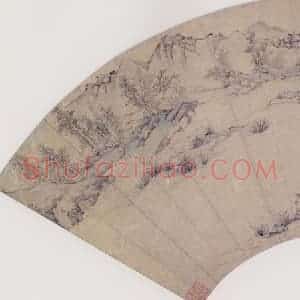 明代 文伯仁《山水》国画山水作品图片赏析