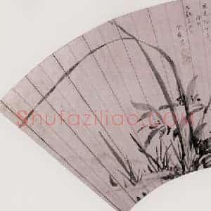 明代 居节《兰花》国画花鸟作品图片赏析