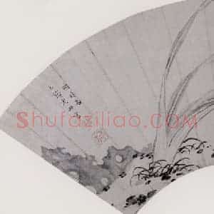 明代 杨明时《水仙》国画花鸟作品图片赏析