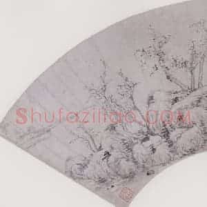 明代 李流芳《疏林远岫图》国画山水作品图片赏析
