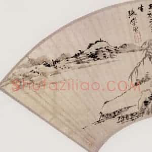 清代 张学曾《山水》国画山水作品图片赏析