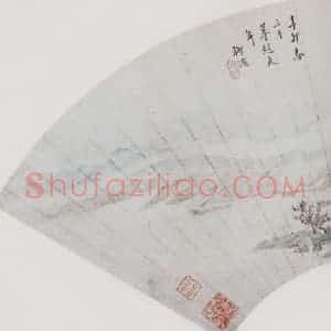 清代 柳遇《仿赵大年水村图》国画山水作品图片赏析