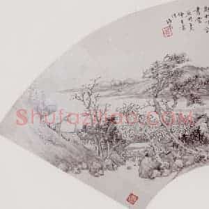 清代 钱维乔《山水》国画山水作品图片赏析