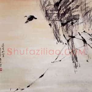 1985年 袁晓岑《落霞孤鹜》国画花鸟写意作品图片赏析
