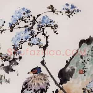 1987年 袁晓岑《野趣》国画花鸟写意作品图片赏析