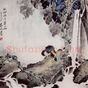1989年 袁晓岑《版纳林泉处处幽》国画花鸟写意作品图片赏析