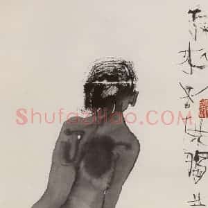 2002年 石虎《香共图 把来香供独共泪发风激》国画人物作品图片赏析