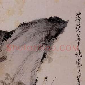 溥心畲《白衣山行》国画综合作品图片赏析