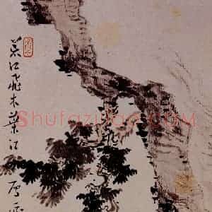 溥心畲《荒江木叶》国画综合作品图片赏析