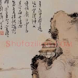 溥心畲《石壁空波》国画综合作品图片赏析