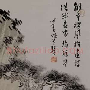 溥心畲《松风雅逸》国画综合作品图片赏析
