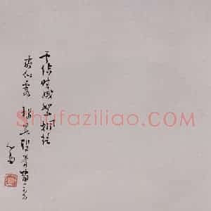 溥心畲《云峰霞蔚》国画山水作品图片赏析