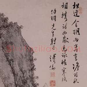 溥心畲《松径寻幽》国画综合作品图片赏析