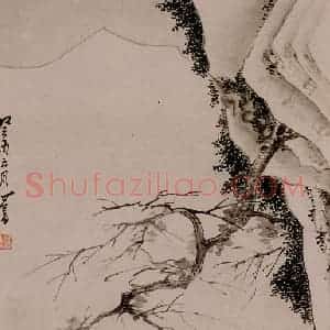 1933年 溥心畲《雪舟客话》国画综合作品图片赏析