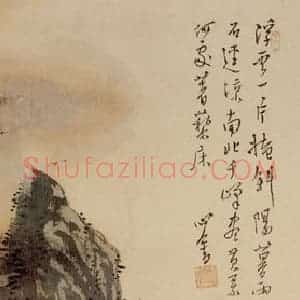 溥心畲《千峰暮雨》国画山水作品图片赏析