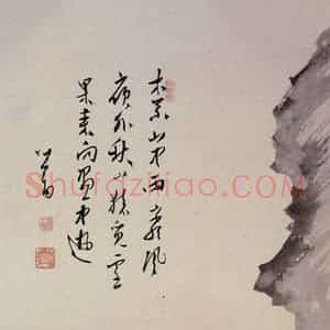 溥心畲《秋山猿觅图》国画花鸟作品图片赏析