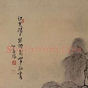 溥心畲《夕照残霞》国画综合作品图片赏析