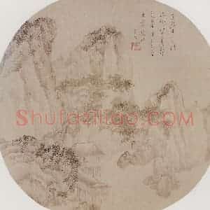 溥心畲《烟树秋山》国画山水作品图片赏析