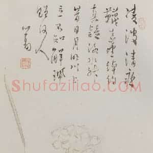 溥心畲《凌波仙子》国画花鸟作品图片赏析