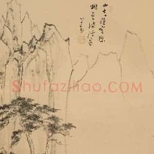 溥心畲《树色山光》国画山水作品图片赏析