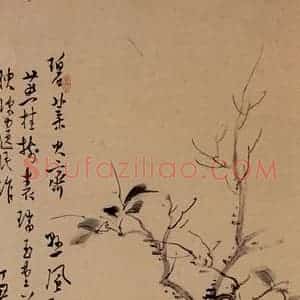 1937年 溥心畲《瑞榴图》国画花鸟作品图片赏析