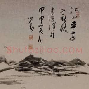 1944年 溥心畲《王渔洋诗意》国画山水作品图片赏析