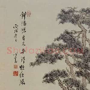 1946年 溥心畲《平野牧秋风》国画综合作品图片赏析