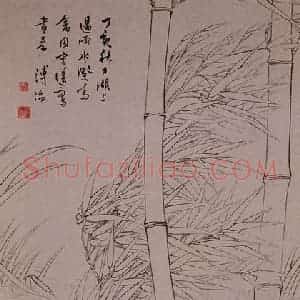 1947年 溥心畲《白描竹鸥图》国画花鸟作品图片赏析