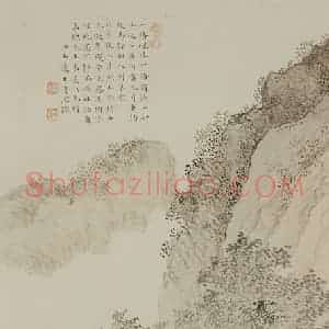 1948年 溥心畲《秋山访友》国画山水作品图片赏析
