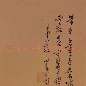 1932年 溥心畲《碧天皓月》国画人物作品图片赏析