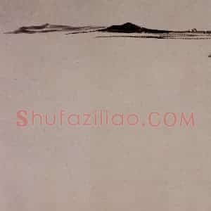 1949年 溥心畲《临文五峰山水卷》国画山水作品图片赏析