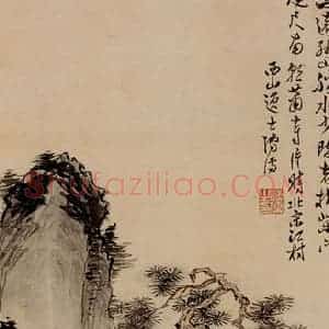 1932年 溥心畲《山水四条屏》国画山水作品图片赏析