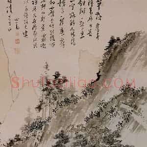 溥心畲《松荫读书图》国画山水作品图片赏析
