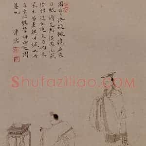 溥心畲《周公辅成王》国画人物作品图片赏析