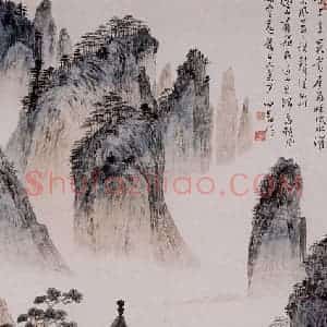 溥心畲《巨峰琼楼图》国画山水作品图片赏析