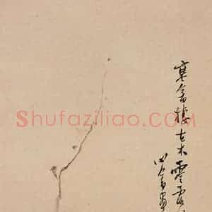 溥心畲《古木寒禽》国画花鸟作品图片赏析