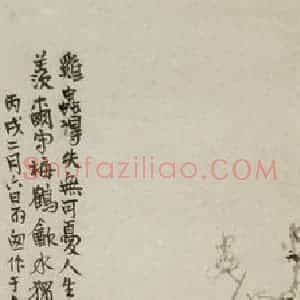 清代 吴昌硕《墨梅》国画花鸟作品图片赏析
