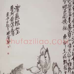 民国 吴昌硕《墨荷》国画花鸟作品图片赏析