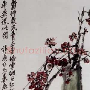 民国 吴昌硕《瓶梅》国画花鸟作品图片赏析