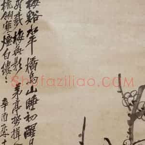 民国 吴昌硕《墨梅》国画花鸟作品图片赏析